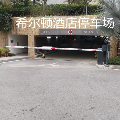 車牌識別安裝?汕尾保利地產(chǎn)希爾頓酒店安裝車牌識別